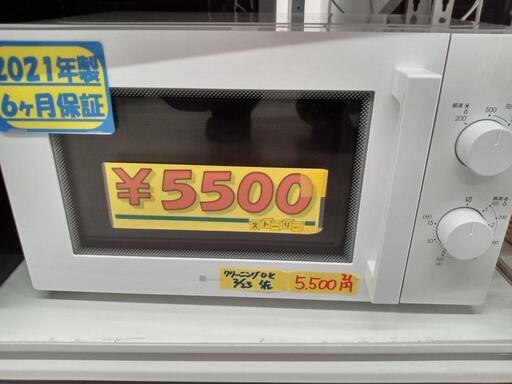 【ニトリ】電子レンジ（ターンテーブル）★2021年製　クリーニング済/6ヶ月保証付　管理番号12402