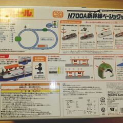 新品■プラレール N７００A新幹線ベーシックセット ＋おまけDVDの画像