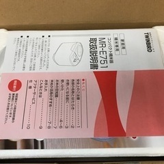 ※終了※どこよりも安く★新品★ 精米機 ツインバード 精米器の画像