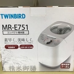 ※終了※どこよりも安く★新品★ 精米機 ツインバード 精米器の画像