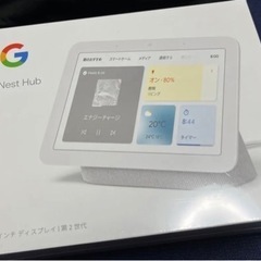 【新品未開封】GOOGLE NEST HUB 第2世代