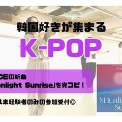 TWICEおどろう！社会人ダンス初心者🔰レッスン！
