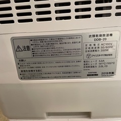 アイリスオーヤマ 除湿機の画像