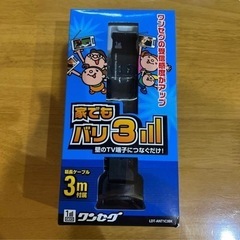 Logitec ロジテック 家でもバリ3 ワンセグホームアンテナ...