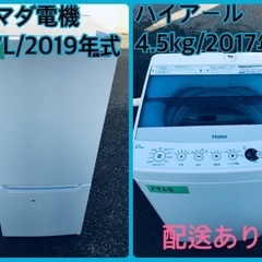 ⭐️2019年製⭐️ 限界価格挑戦！！新生活家電♬♬洗濯機/冷蔵庫♬201