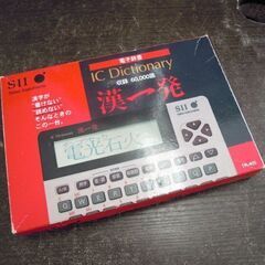 セイコー電子工業 電子辞書 漢一発 ど忘れ漢字に 電子漢字辞書 TR-405 ☆ 札幌市 北区 屯田 の画像