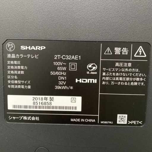 【ご来店限定】＊②シャープ 液晶テレビ アクオス 32型 2018年製＊0224-4