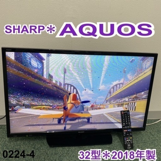【ご来店限定】＊②シャープ 液晶テレビ アクオス 32型 2018年製＊0224-4