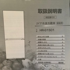 ★無料★2ドア冷蔵庫　ブラウン