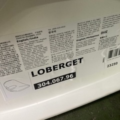 ● オフィスチェアー、キャスター付き、IKEA、LOBERGETの画像