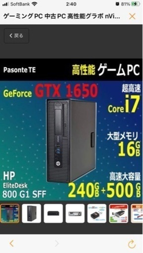 爆安！【専門店 中古購入 未使用品】高性能ゲーミングPC