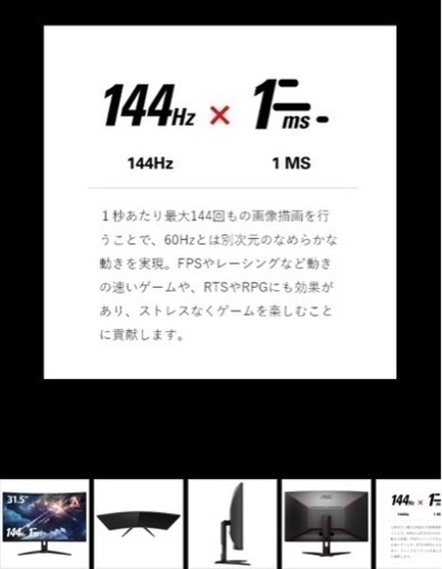 【新品未開封】ゲーミング液晶ディスプレイ