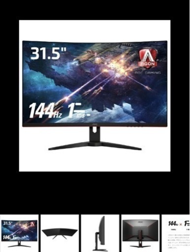 【新品未開封】ゲーミング液晶ディスプレイ