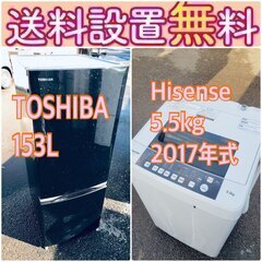 もってけドロボウ価格🌈送料設置無料❗️冷蔵庫/洗濯機の🌈限界突破価格🌈2点セット♪