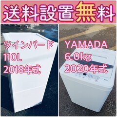 送料設置無料❗️?赤字覚悟?二度とない限界価格❗️冷蔵庫/洗濯機の?超安?2点セット♪