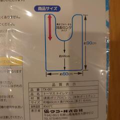 未使用 トーマストイレマットの画像