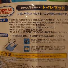 未使用 トーマストイレマットの画像