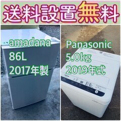 ⭐️緊急企画?送料設置無料❗️早い者勝ち❗️現品限り❗️冷蔵庫/洗濯機の2点セット♪