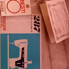 シンガー　ミシン　287u 昭和52年8月購入　最終値下げ　配達しますよ。の画像