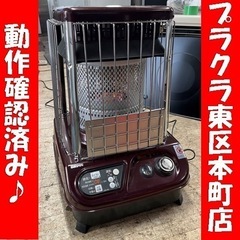 P5365 美品♪ 動作確認済み！　サンポット  2020年製　KLR-1230 開放式石油ストーブ　ブルーヒーター　エンジメタリック　木造31畳　コンクリート43畳　プラクラ東区本町店　札幌