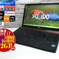 富士通 AH77/J【最強7th i7★大容量8GBメモリ★新品SSD512GB◆Windows11最新◆MS Office 2021最新】安心保証（管理：02241547）