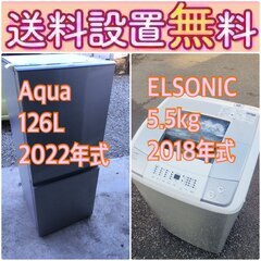 訳あり⁉️だから安い❗️しかも送料設置無料🌈大特価🌈冷蔵庫/洗濯機の2点セット♪