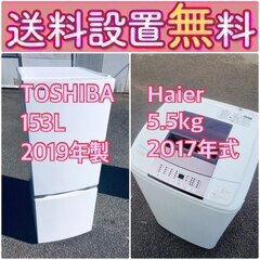 送料設置無料❗️🌈人気No.1🌈入荷次第すぐ売り切れ❗️冷蔵庫/洗濯機の爆安2点セット♪