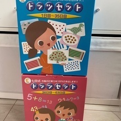 七田式 ドッツセット ドッツカード 