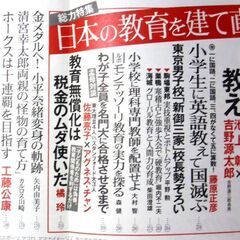 【古本】「文藝春秋」2018年3月号・・・第158回芥川賞２作全文掲載・・・の画像