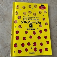 ソルフェージュ1