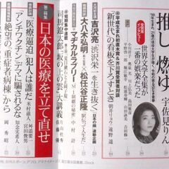 【古本】「文藝春秋」2021年3月号・・・全世界80万部突破の大ベストセラー“推し、燃ゆ”全文掲載・・・の画像
