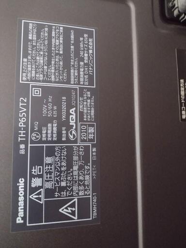 65インチ　プラズマテレビ　ビエラ　2010年製　5000円