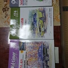 オールドタイマー趣味誌出来れば10札単位で希望の画像