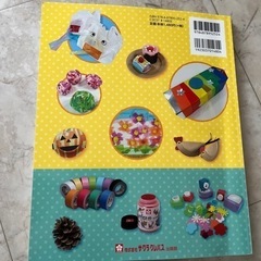 よくわかる！造形あそびの材料・用具本の画像