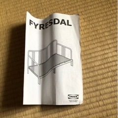 IKEA ソファベッド　無料で譲りますの画像