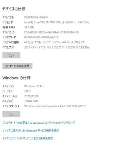 デスクトップパソコン