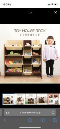 キッズトイハウスラック