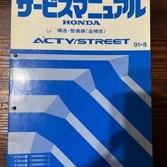 HONDAアクティトラックサービスマニュアル