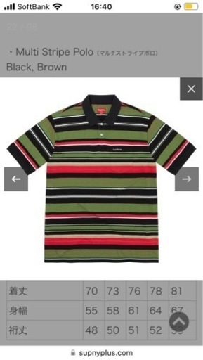 Supreme 23’S/S Week1 マルチカラーポロシャツ