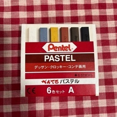 Pentel パステル デッサン クロッキー コンテ画用