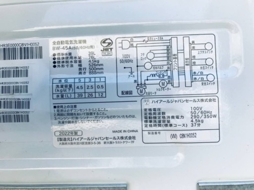 ✨2022年製✨170番 ハイアール✨電気洗濯機✨BW-45A‼️