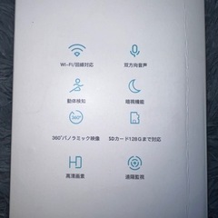 見守りカメラ　新品　美品の画像