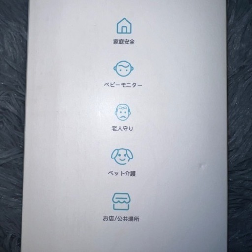 見守りカメラ　新品　美品