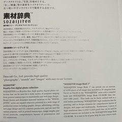 素材辞典イメージブック 3（本＋CD）の画像