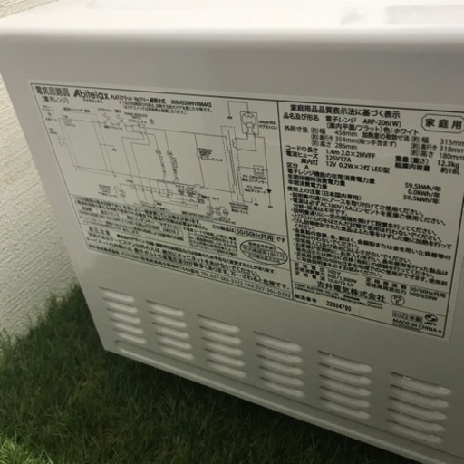 ◼️【中古品】アビデラックス 電子レンジ ARF-206 2022年製