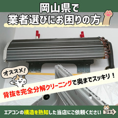 エアコンクリーニング】背抜き完全分解洗浄☆3種の洗浄プラン
