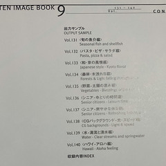 素材辞典イメージブック 9（本＋CD）の画像