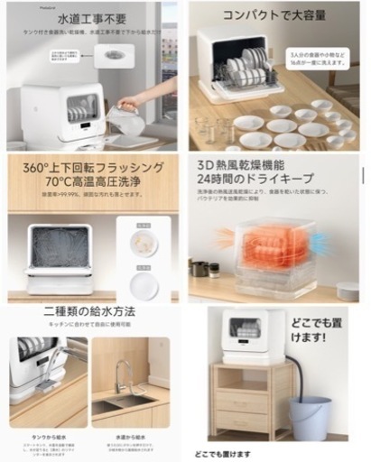 VIBMI 食洗機　食器洗い乾燥機