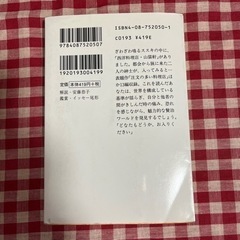 注文の多い料理店の画像