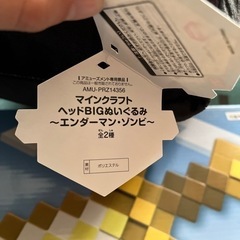 マイクラ ぬいぐるみ、金の剣の画像